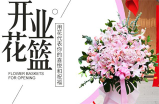 山东济宁梁山县寿张集镇四合兴村花篮配送